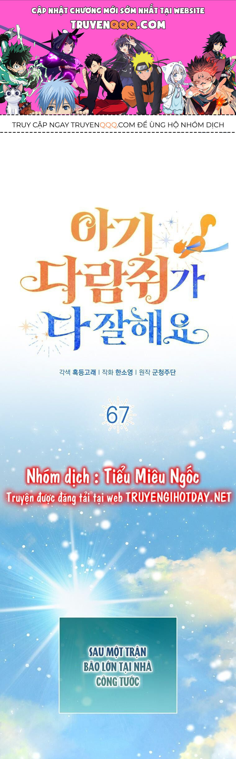 Sóc Con Tài Năng Chapter 67 - Trang 2