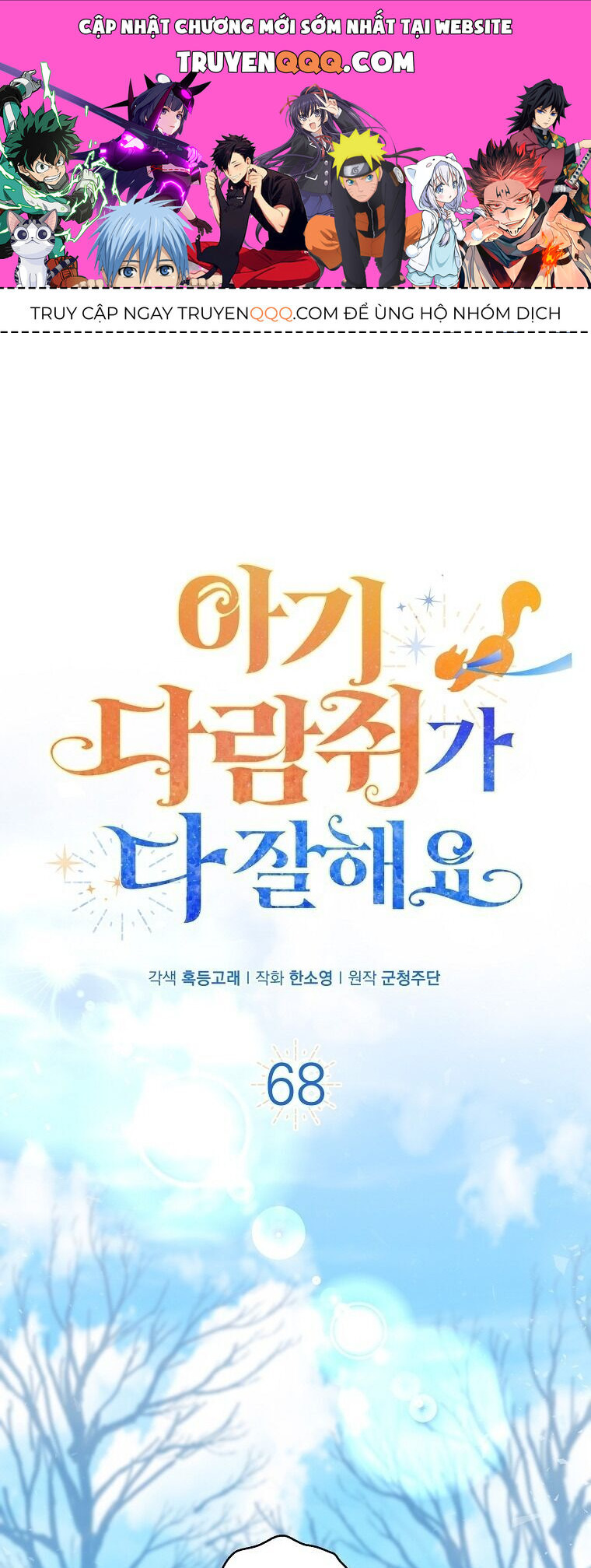 Sóc Con Tài Năng Chapter 68 - Trang 2