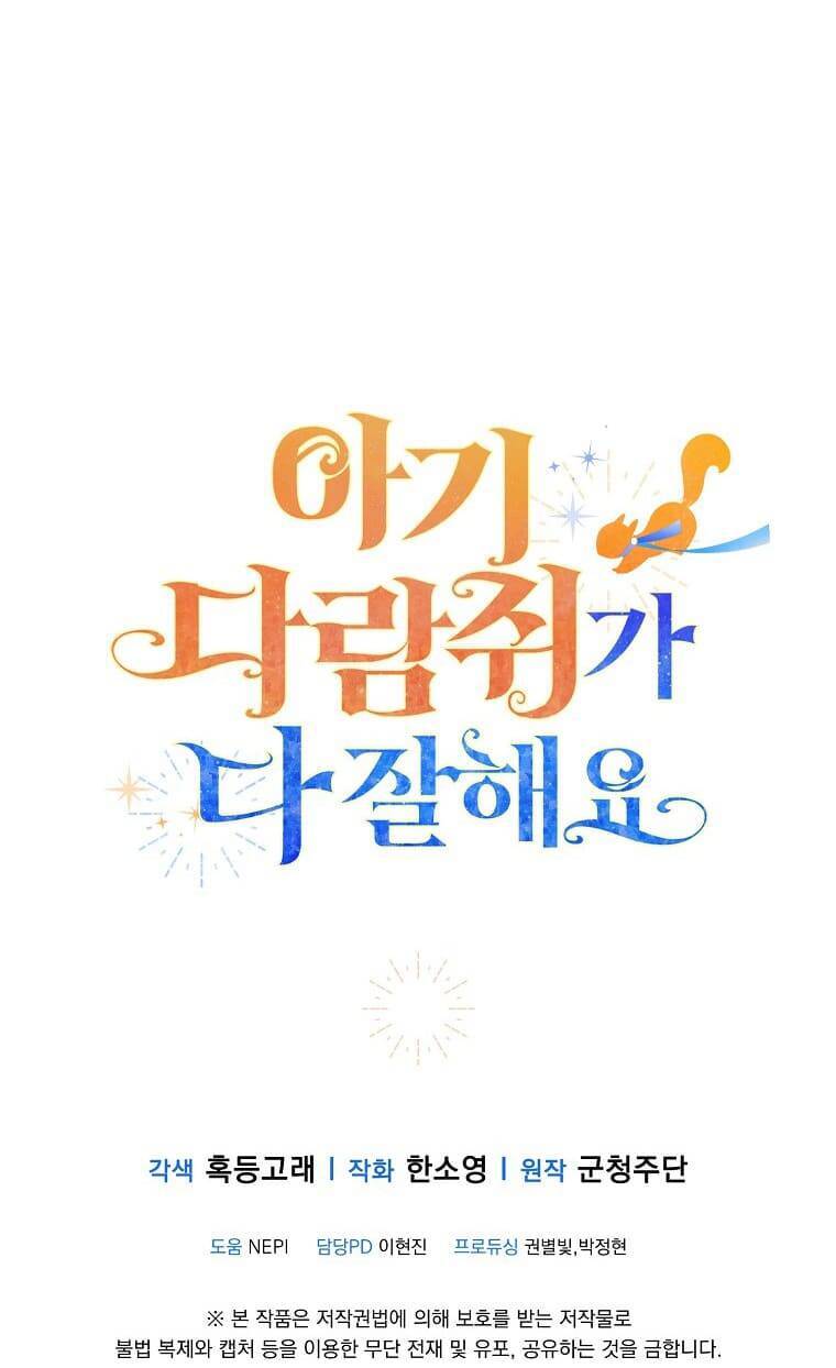 Sóc Con Tài Năng Chapter 72 - Trang 2