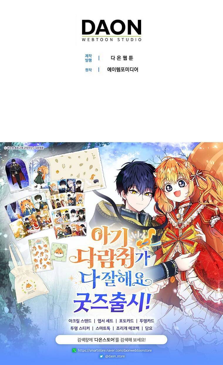 Sóc Con Tài Năng Chapter 72 - Trang 2