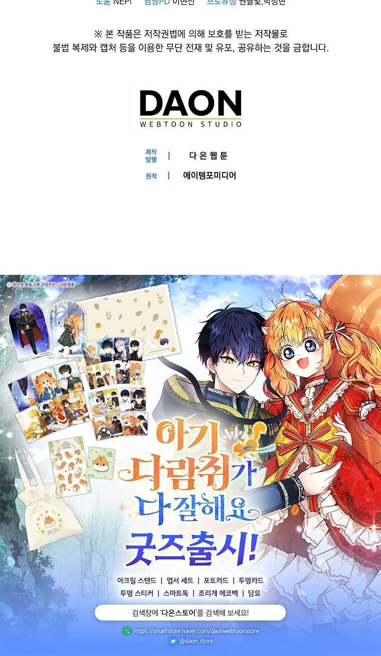 Sóc Con Tài Năng Chapter 73 - Trang 2