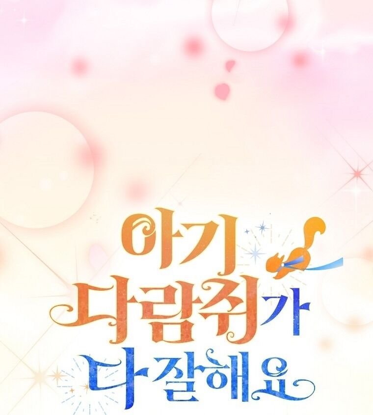 Sóc Con Tài Năng Chapter 76 - Trang 2