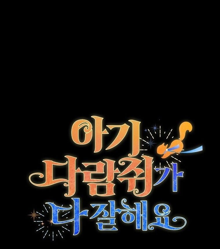 Sóc Con Tài Năng Chapter 76 - Trang 2