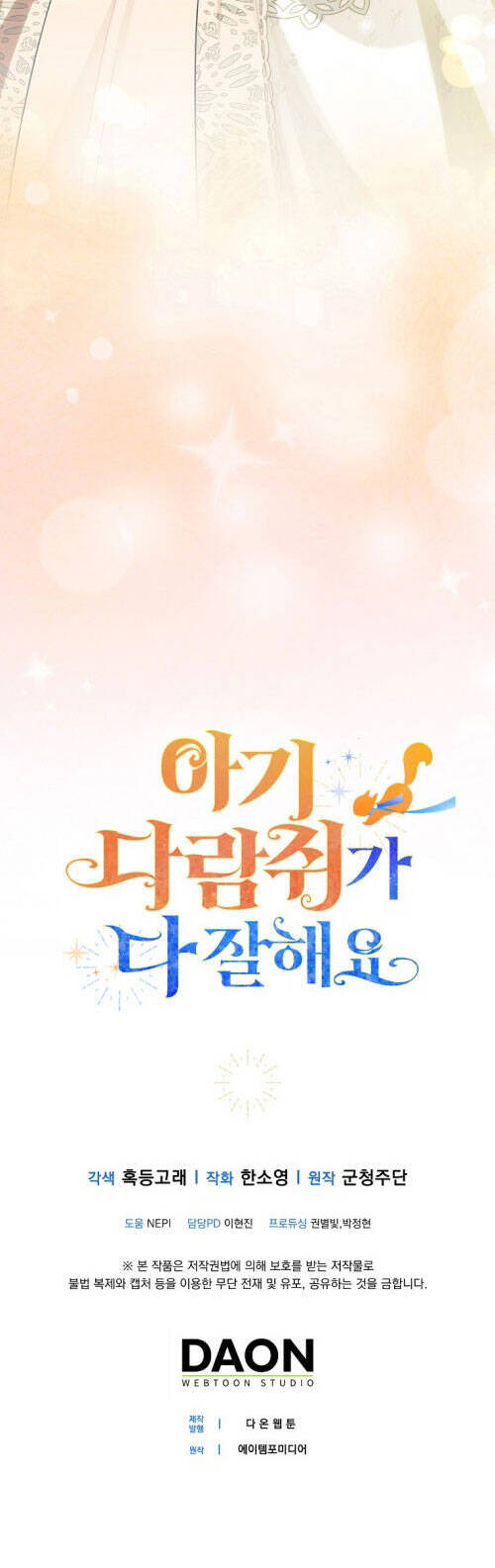 Sóc Con Tài Năng Chapter 79 - Trang 2