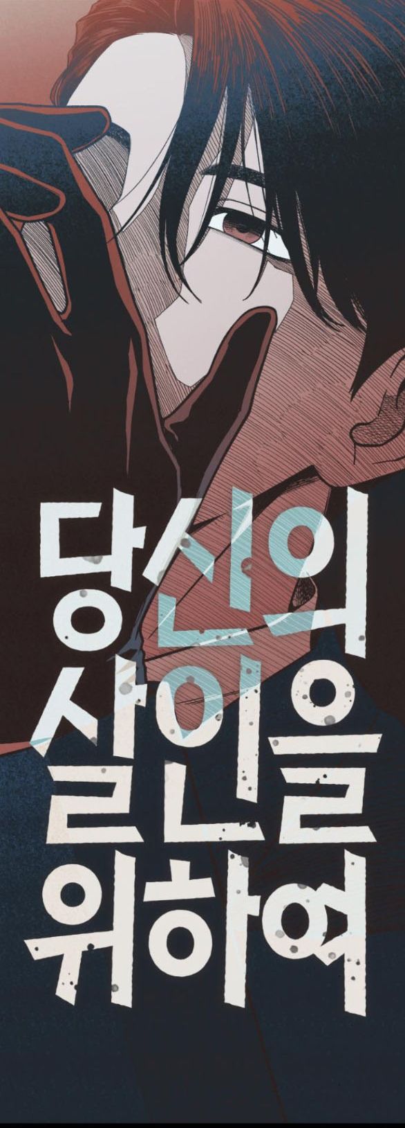 Vì Tôi Đã Giết Người Chapter 14.2 - Trang 2