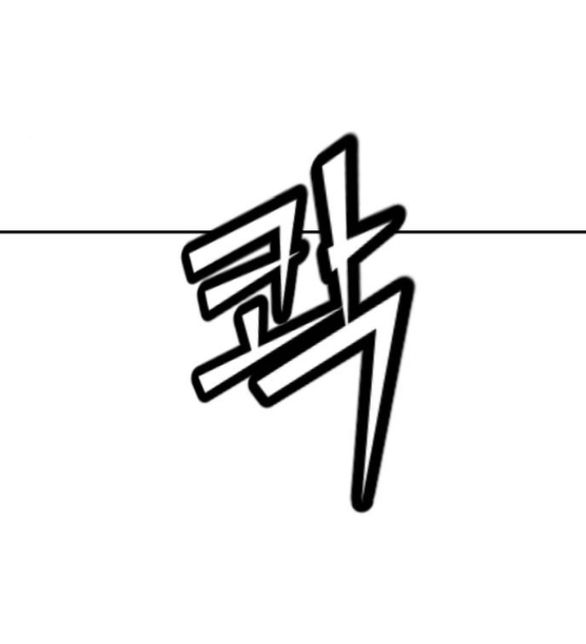 Vì Tôi Đã Giết Người Chapter 18.1 - Trang 2