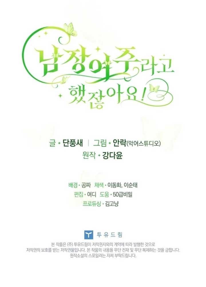 Đã Bảo Nữ Chính Đang Cải Trang Mà Chapter 56 - Trang 2