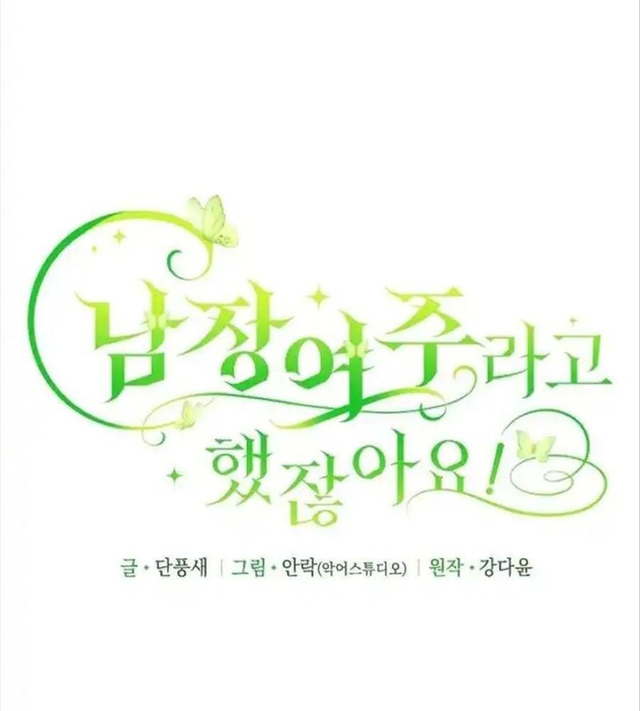 Đã Bảo Nữ Chính Đang Cải Trang Mà Chapter 62 - Trang 2
