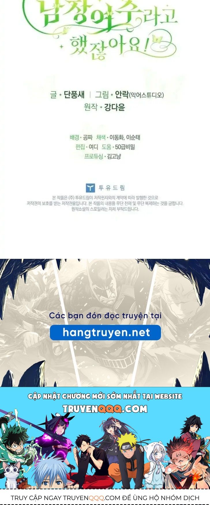 Đã Bảo Nữ Chính Đang Cải Trang Mà Chapter 64 - Trang 2