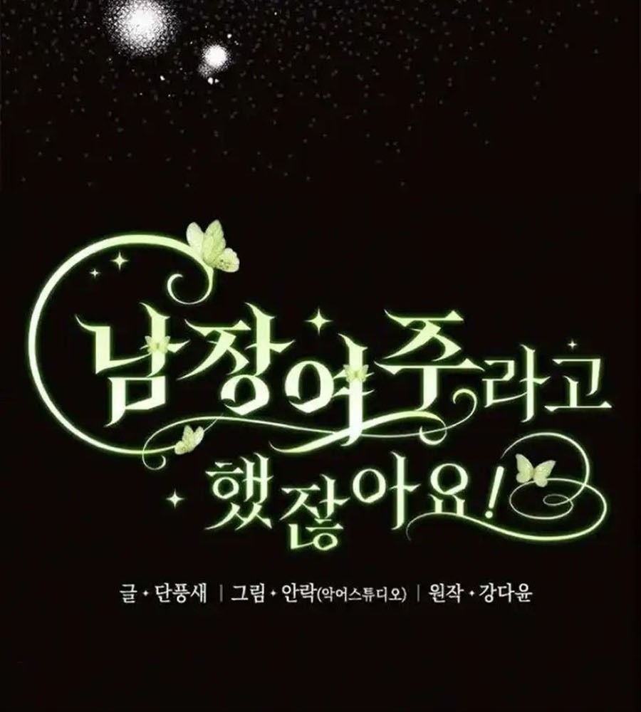 Đã Bảo Nữ Chính Đang Cải Trang Mà Chapter 65 - Trang 2