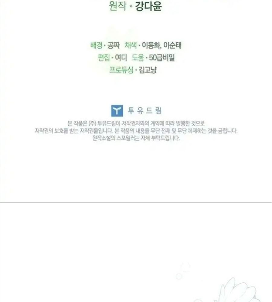 Đã Bảo Nữ Chính Đang Cải Trang Mà Chapter 65 - Trang 2