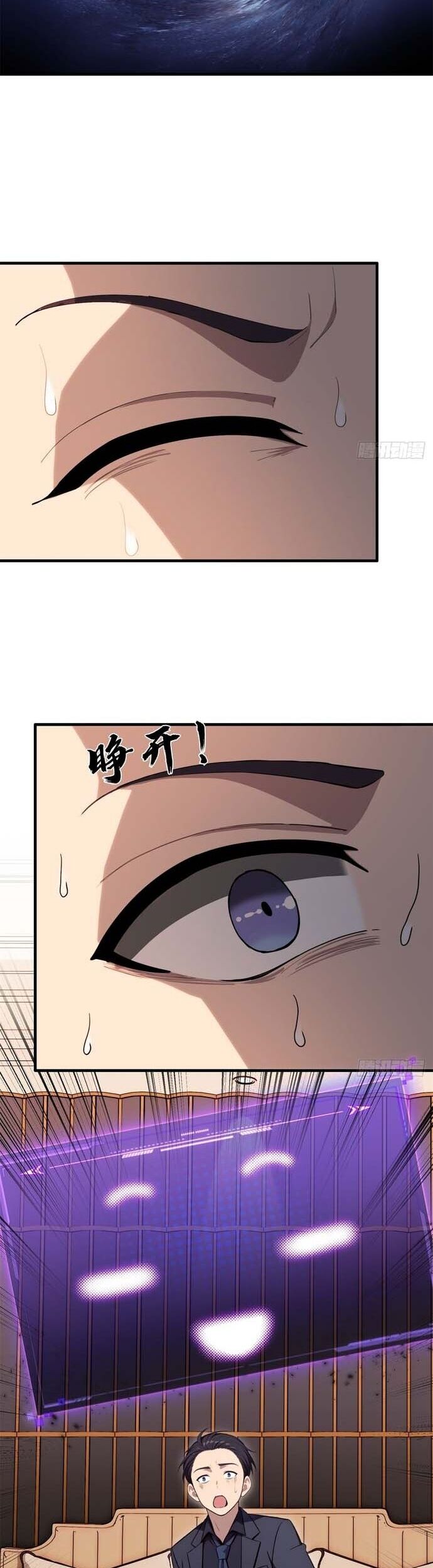 Phản Phái Muốn Sống Lâu Thêm Một Ngày Chapter 17 - Trang 2