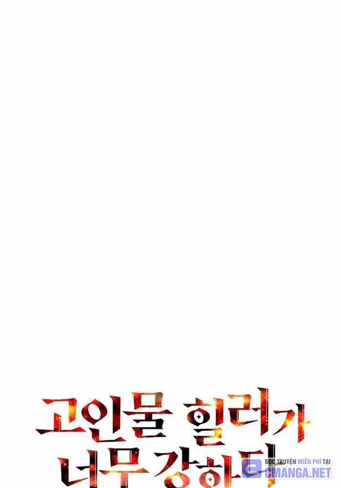 Trị Liệu Sư Quá Mạnh Chapter 35 - Trang 2