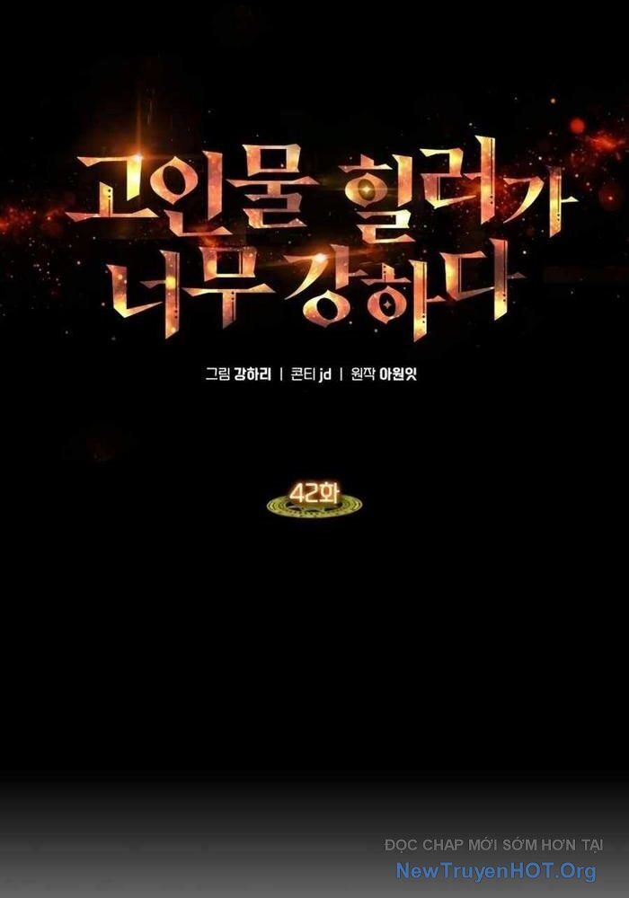 Trị Liệu Sư Quá Mạnh Chapter 42 - Trang 2