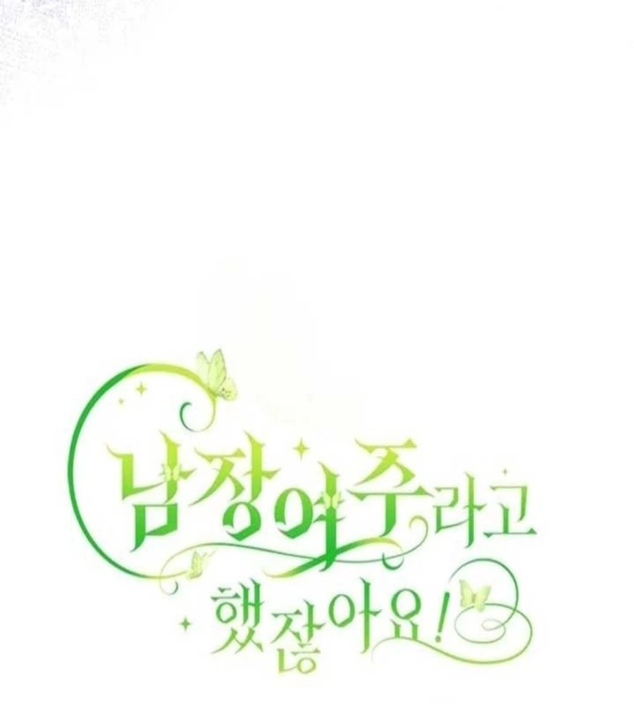 Đã Bảo Nữ Chính Đang Cải Trang Cơ Mà! Chapter 55 - Trang 2