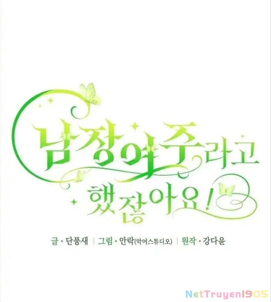 Đã Bảo Nữ Chính Đang Cải Trang Cơ Mà! Chapter 62 - Trang 2