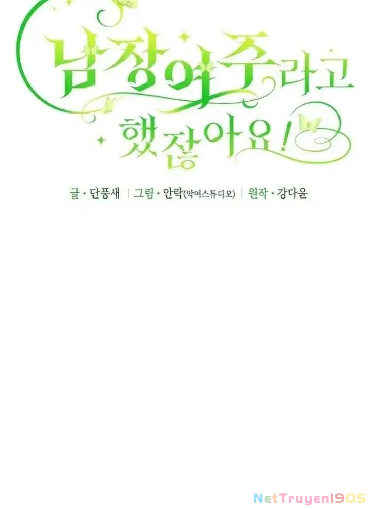 Đã Bảo Nữ Chính Đang Cải Trang Cơ Mà! Chapter 63 - Trang 2