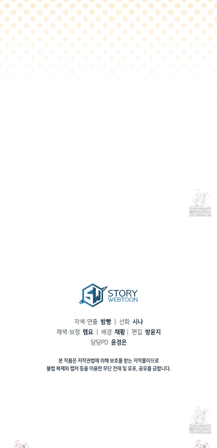 Nàng Tiên, Hãy Ký Hợp Đồng Nào Chapter 47 - Trang 2