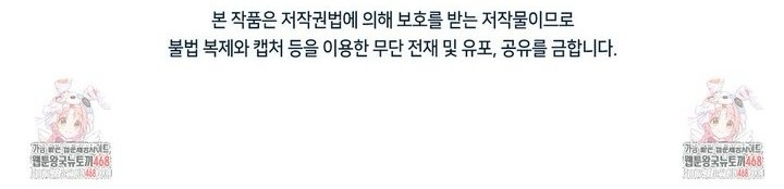 Nàng Tiên, Hãy Ký Hợp Đồng Nào Chapter 58 - Trang 2