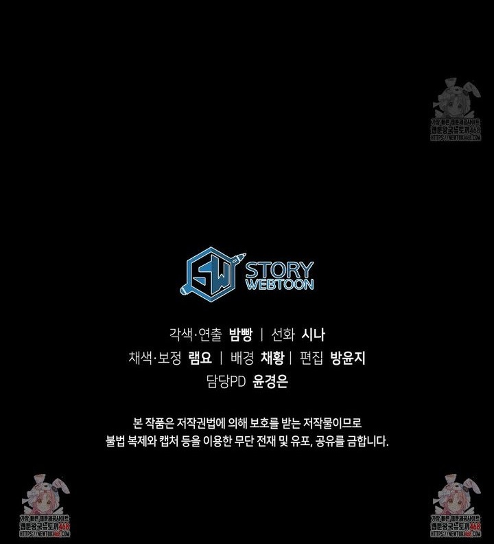 Nàng Tiên, Hãy Ký Hợp Đồng Nào Chapter 60 - Trang 2