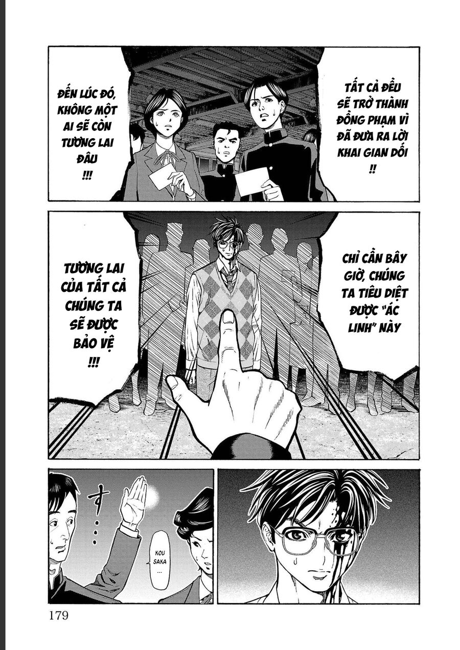 Psycho X Past: Cuộc Điều Tra Thâm Nhập Về Những Vụ Án Giết Người Rùng Rợn Chapter 15 - Trang 2