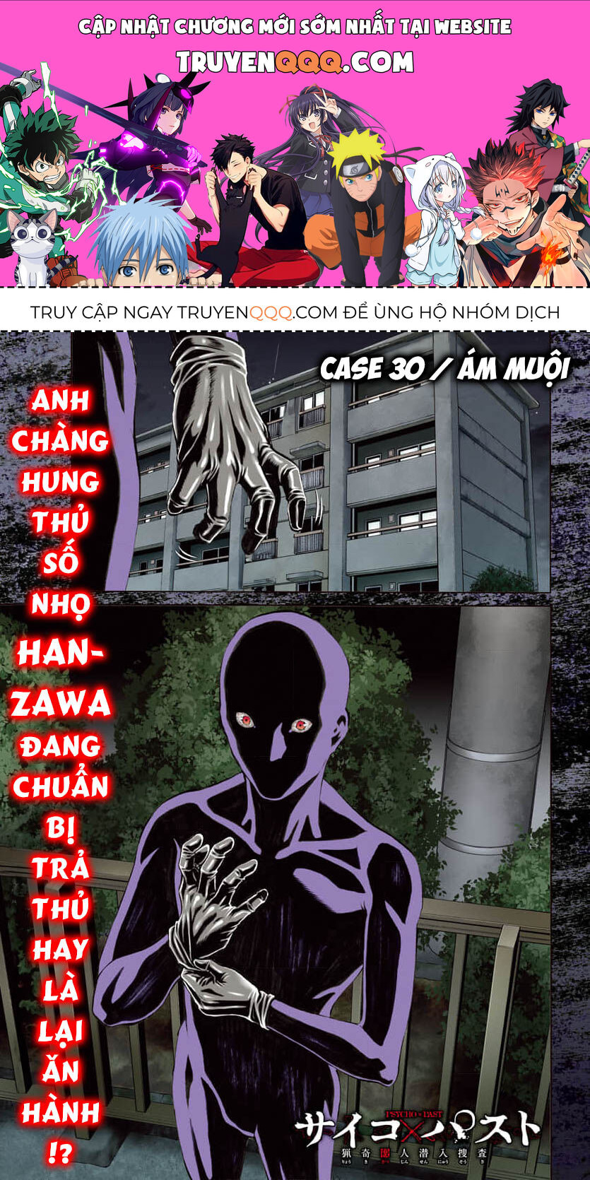 Psycho X Past: Cuộc Điều Tra Thâm Nhập Về Những Vụ Án Giết Người Rùng Rợn Chapter 30 - Trang 2