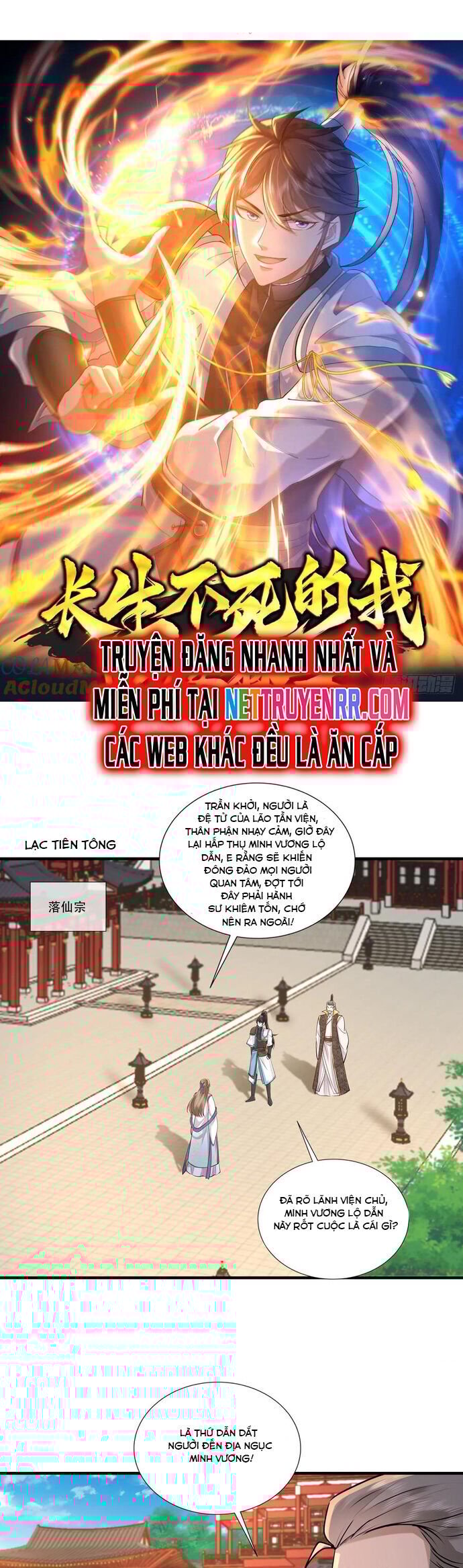 Trường Sinh Bất Tử Ta Chỉ Tu Cấm Thuật Chapter 115 - Trang 2