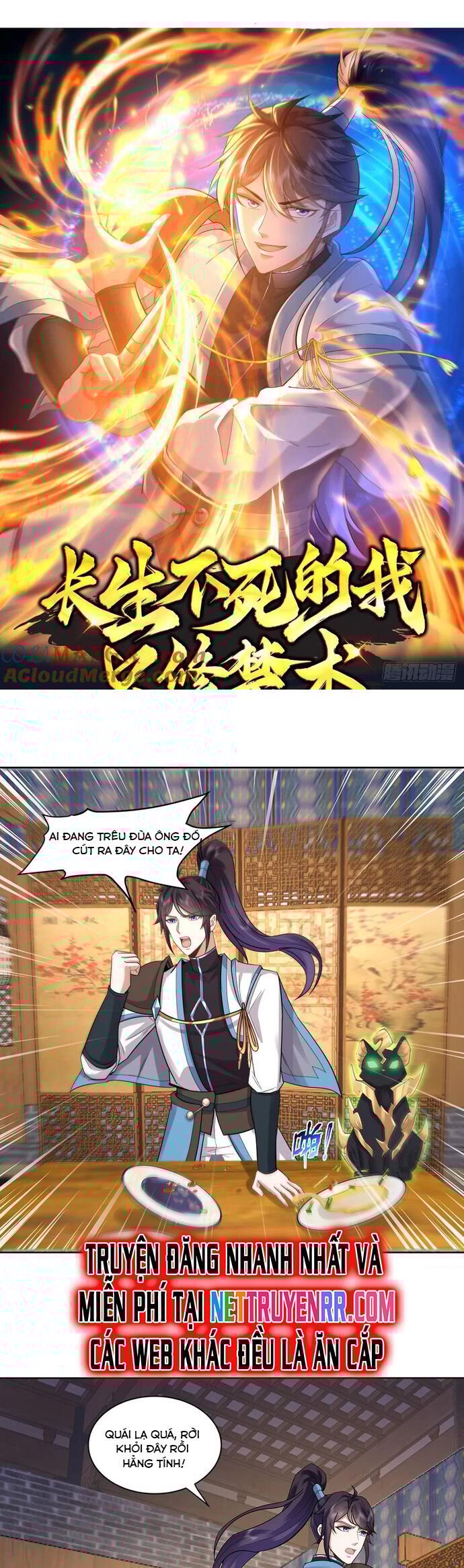 Trường Sinh Bất Tử Ta Chỉ Tu Cấm Thuật Chapter 116 - Trang 2