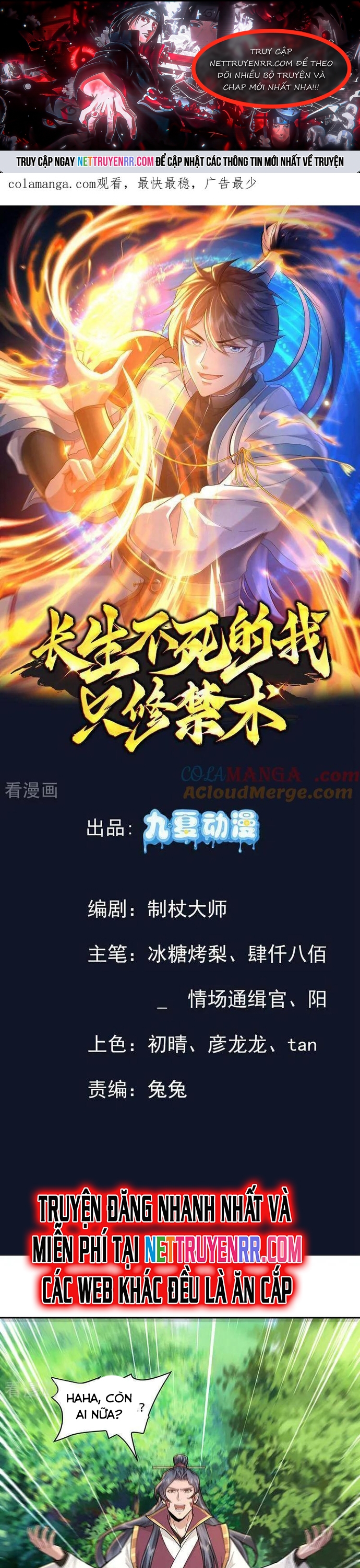 Trường Sinh Bất Tử Ta Chỉ Tu Cấm Thuật Chapter 120 - Trang 2