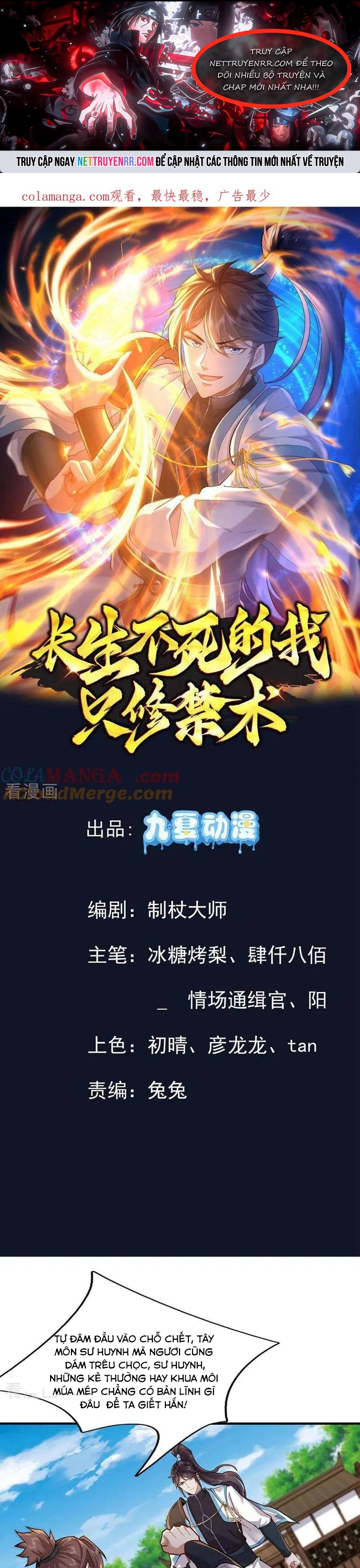 Trường Sinh Bất Tử Ta Chỉ Tu Cấm Thuật Chapter 121 - Trang 2