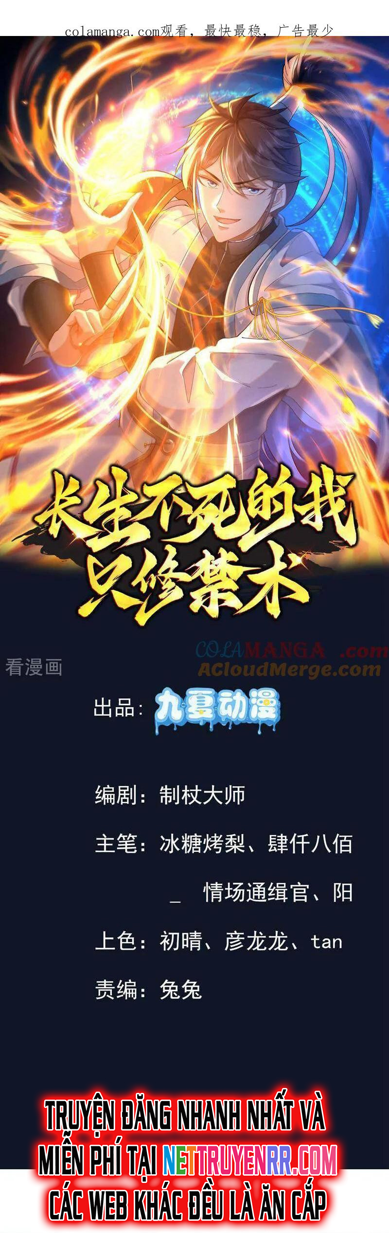 Trường Sinh Bất Tử Ta Chỉ Tu Cấm Thuật Chapter 153 - Trang 2