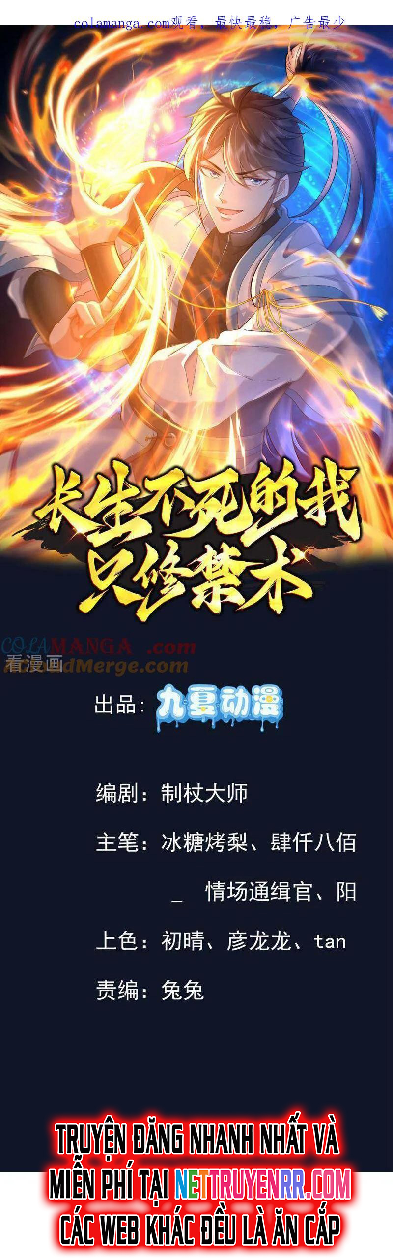 Trường Sinh Bất Tử Ta Chỉ Tu Cấm Thuật Chapter 154 - Trang 2