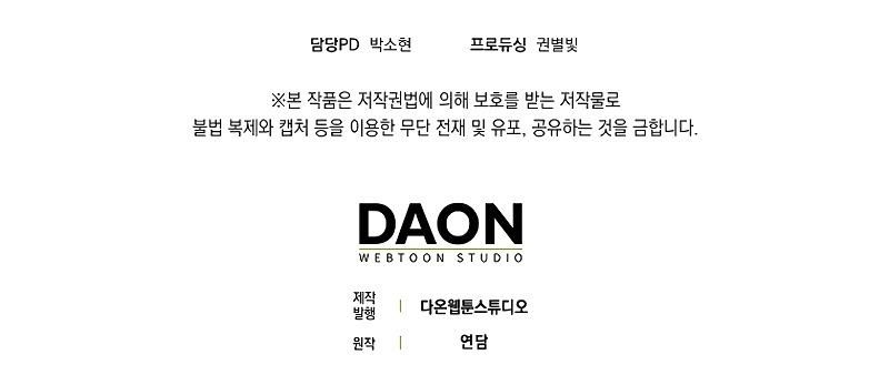 Các Nam Chính Bị Giam Giữ Trong Nhà Tôi Chapter 7 - Trang 2