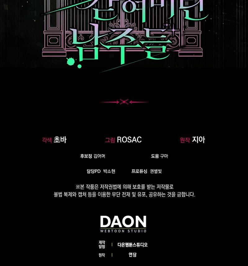 Các Nam Chính Bị Giam Giữ Trong Nhà Tôi Chapter 8 - Trang 2