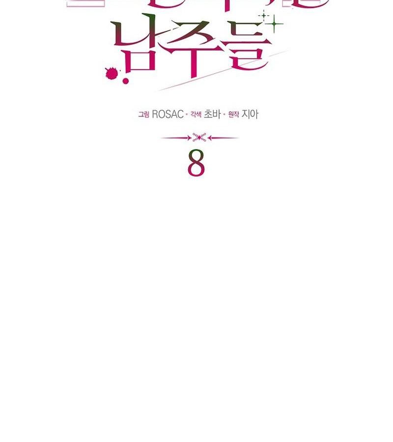 Các Nam Chính Bị Giam Giữ Trong Nhà Tôi Chapter 8 - Trang 2