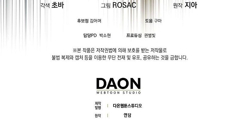 Các Nam Chính Bị Giam Giữ Trong Nhà Tôi Chapter 10 - Trang 2