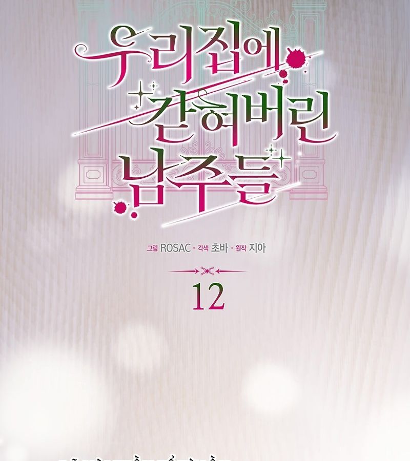 Các Nam Chính Bị Giam Giữ Trong Nhà Tôi Chapter 12 - Trang 2