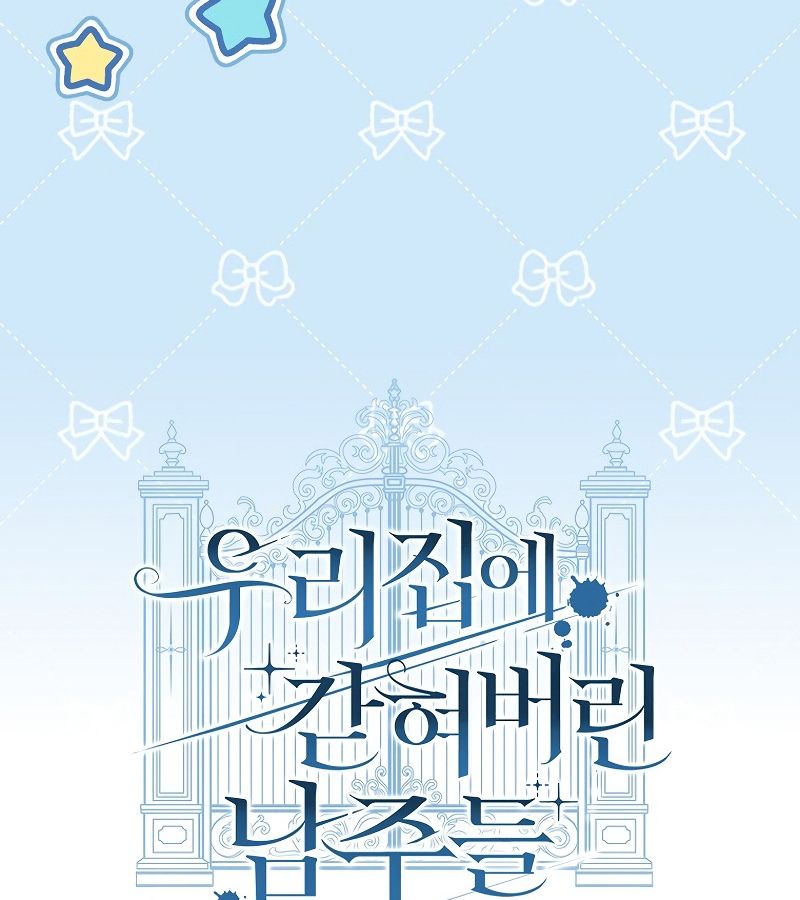 Các Nam Chính Bị Giam Giữ Trong Nhà Tôi Chapter 13 - Trang 2