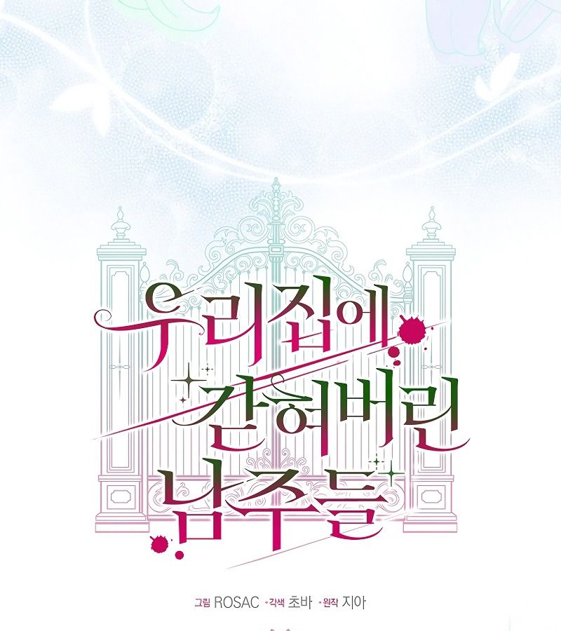 Các Nam Chính Bị Giam Giữ Trong Nhà Tôi Chapter 13 - Trang 2