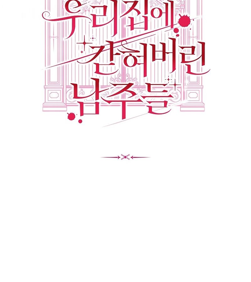 Các Nam Chính Bị Giam Giữ Trong Nhà Tôi Chapter 14 - Trang 2