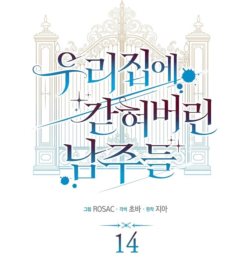 Các Nam Chính Bị Giam Giữ Trong Nhà Tôi Chapter 14 - Trang 2