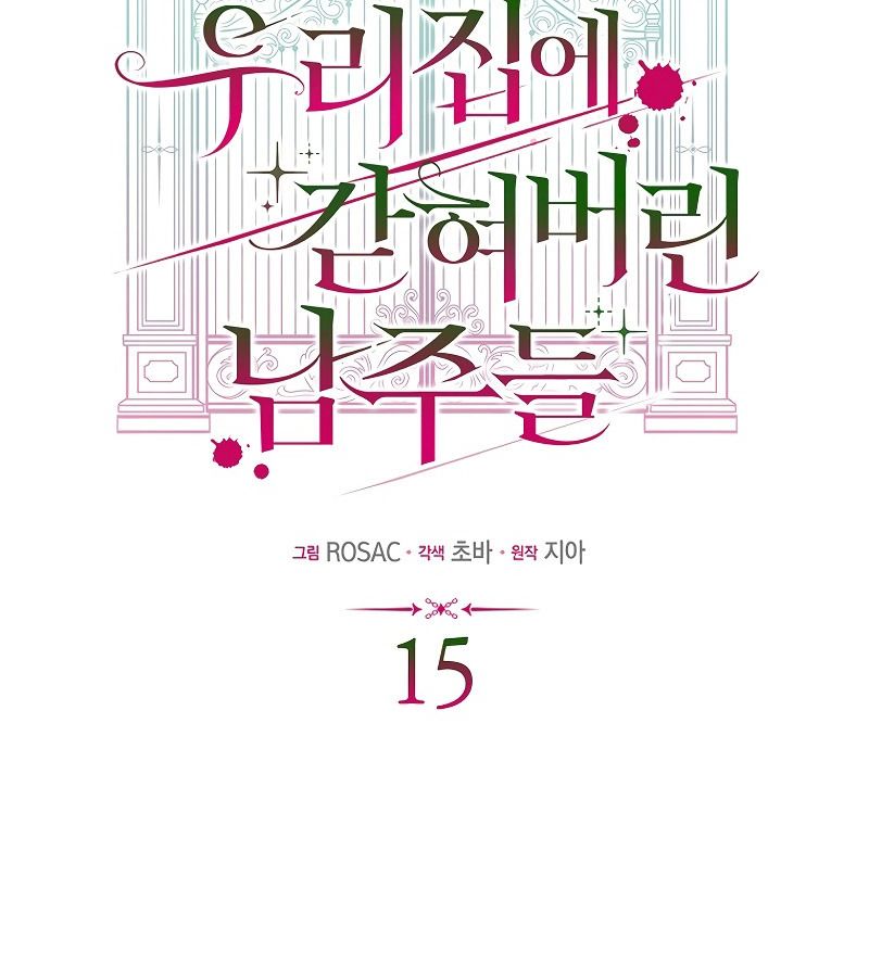 Các Nam Chính Bị Giam Giữ Trong Nhà Tôi Chapter 15 - Trang 2