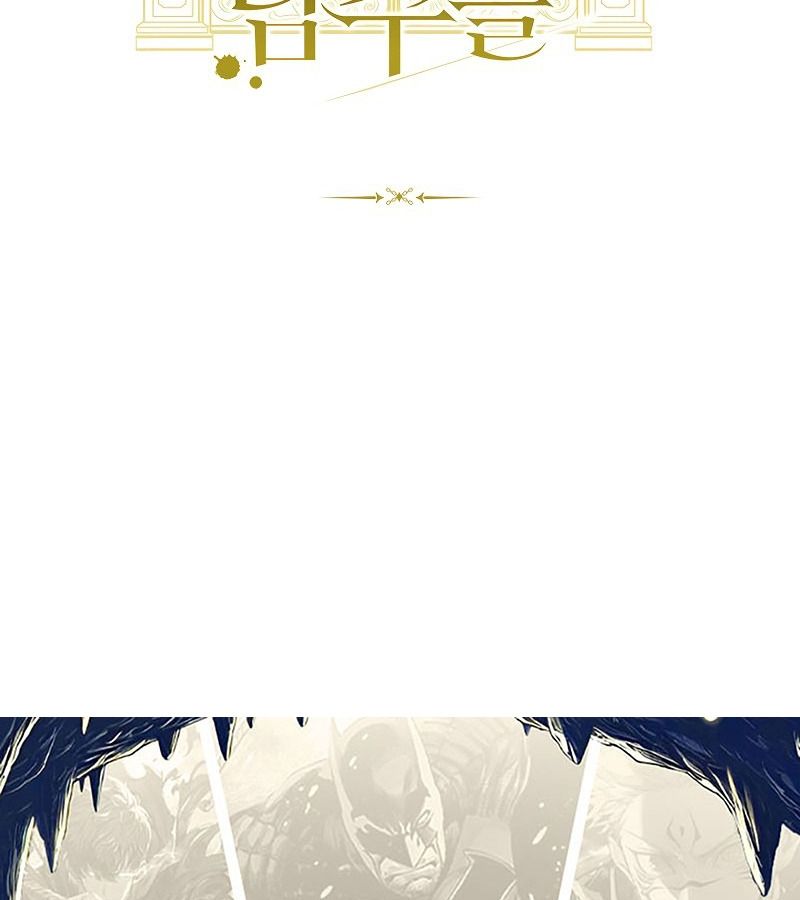 Các Nam Chính Bị Giam Giữ Trong Nhà Tôi Chapter 16 - Trang 2