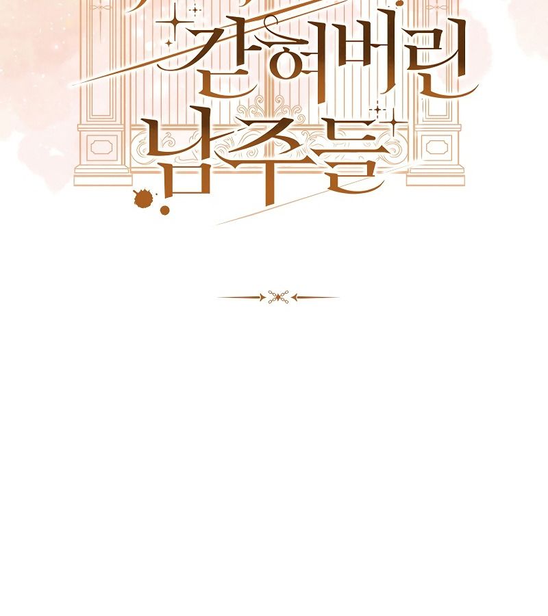 Các Nam Chính Bị Giam Giữ Trong Nhà Tôi Chapter 17 - Trang 2