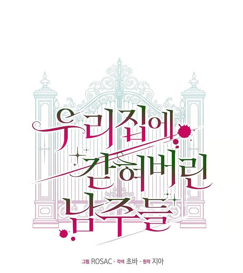 Các Nam Chính Bị Giam Giữ Trong Nhà Tôi Chapter 17 - Trang 2