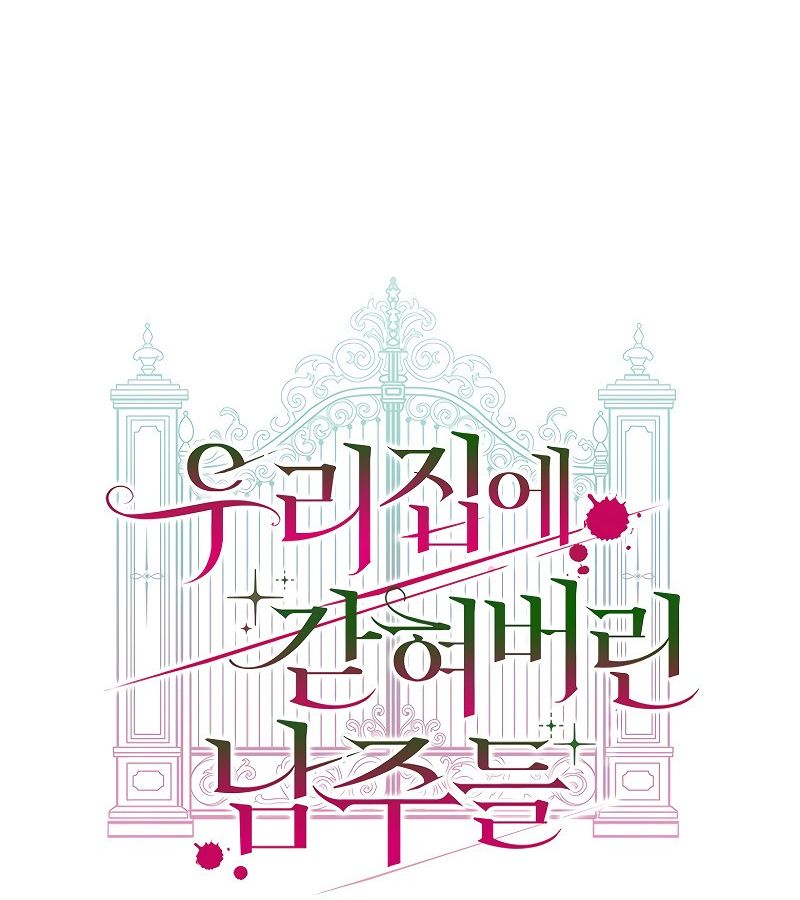 Các Nam Chính Bị Giam Giữ Trong Nhà Tôi Chapter 18 - Trang 2