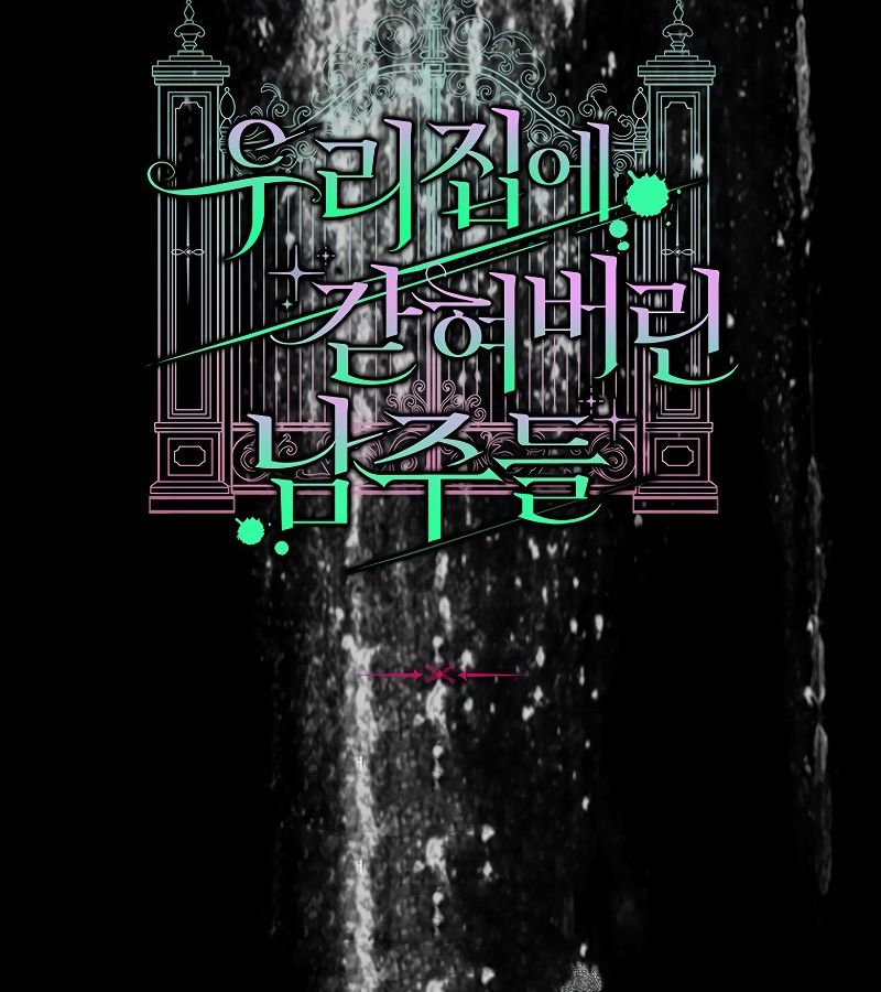 Các Nam Chính Bị Giam Giữ Trong Nhà Tôi Chapter 19 - Trang 2