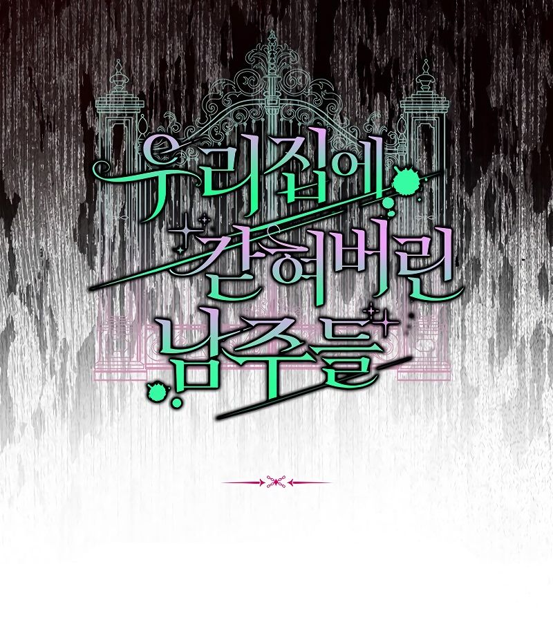 Các Nam Chính Bị Giam Giữ Trong Nhà Tôi Chapter 22 - Trang 2