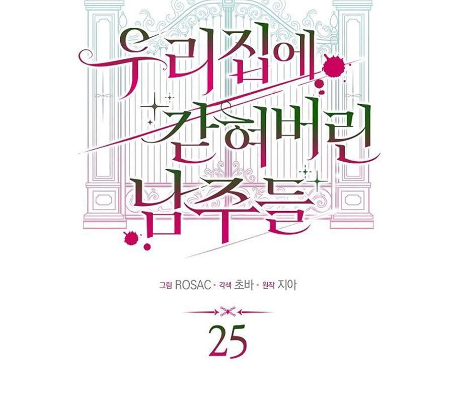 Các Nam Chính Bị Giam Giữ Trong Nhà Tôi Chapter 25 - Trang 2