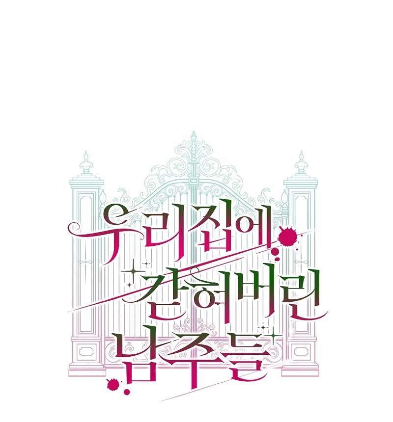 Các Nam Chính Bị Giam Giữ Trong Nhà Tôi Chapter 26 - Trang 2